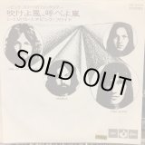 画像: Pink Floyd / One Of These Days