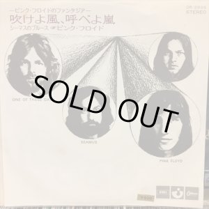 画像: Pink Floyd / One Of These Days