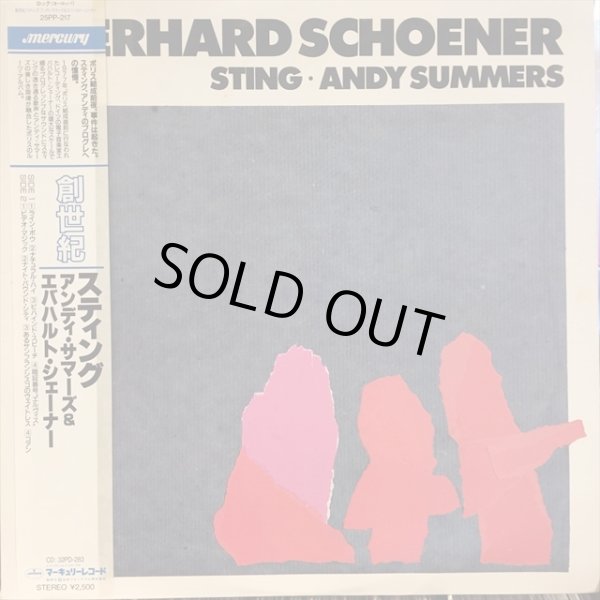 画像1: Eberhard Schoener, Sting, Andy Summers / Eberhard Schoener, Sting, Andy Summers (1)