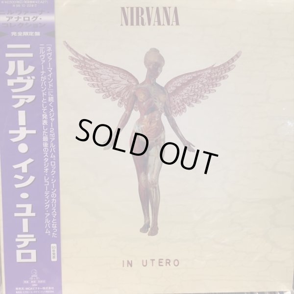 画像1: Nirvana / In Utero (1)