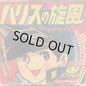 画像: OST / ハリスの旋風