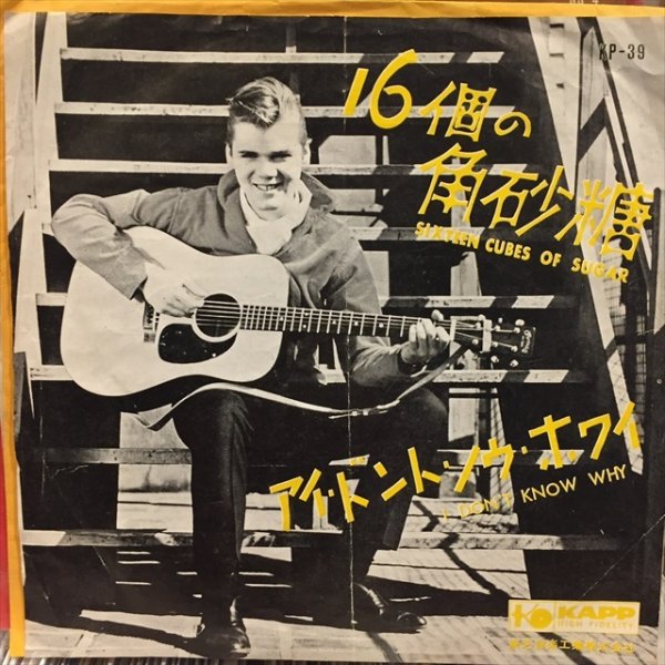 画像1: Brian Hyland / Sixteen Cubes Of Sugar (1)