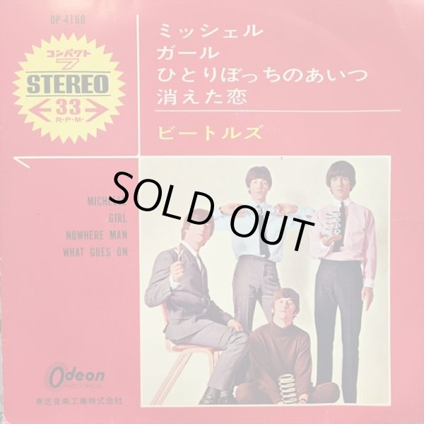 画像1: The Beatles / Michelle (1)