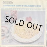 画像: Silverfish / Silverfish With Scrambled Eggs EP