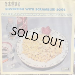 画像: Silverfish / Silverfish With Scrambled Eggs EP