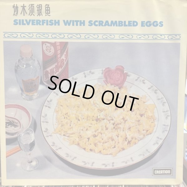 画像1: Silverfish / Silverfish With Scrambled Eggs EP (1)