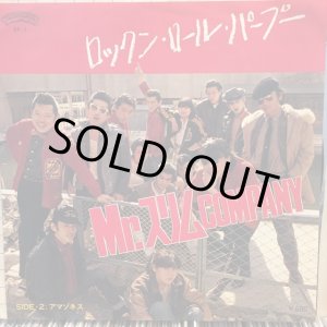 画像: Mr. スリム Company / ロックン・ロール・パープー