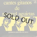 画像: Manuel Agujetas / Cantes Gitanos de Manuel Agujetas