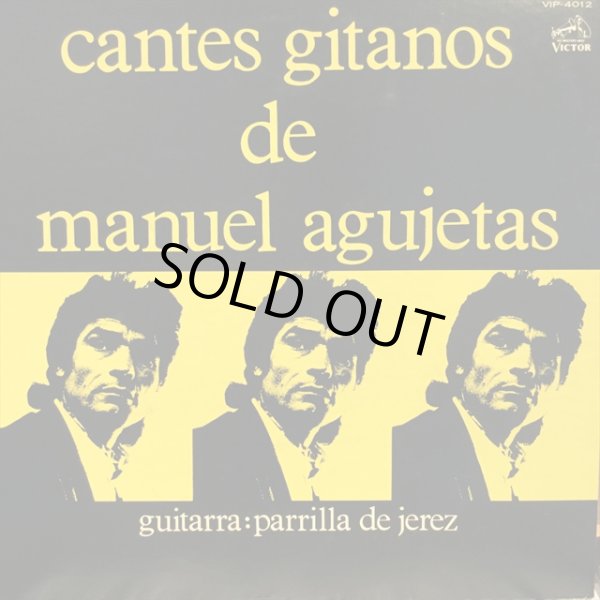 画像1: Manuel Agujetas / Cantes Gitanos de Manuel Agujetas (1)