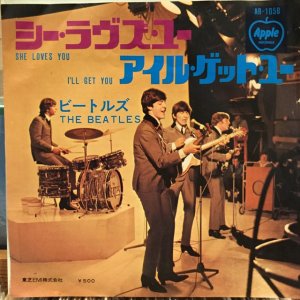 画像: The Beatles / She Loves You