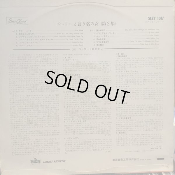 画像2: Julie London / Julie Is Her Name Volume II (2)