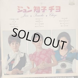 画像: VA / ジュン・知子・チヨ