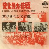 画像: Kenneth McKellar / The Longest Day