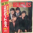 画像1: The Beatles / Please Please Me (1)