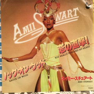 画像: Amii Stewart / You Really Touched My Heart 