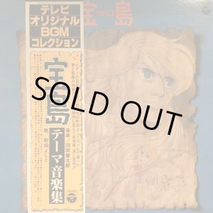画像: OST / 宝島