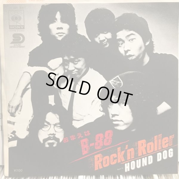 画像1: ハウンド・ドッグ / おまえはB-88 (1)