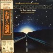 画像1: OST / Close Encounters Of The Third Kind (1)