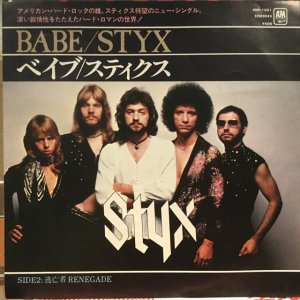 画像: Styx / Babe