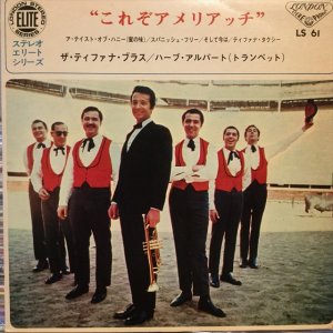 画像: Herb Alpert & Tijuana Brass / Ameriachi