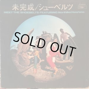 画像: シューベルツ / 未完成