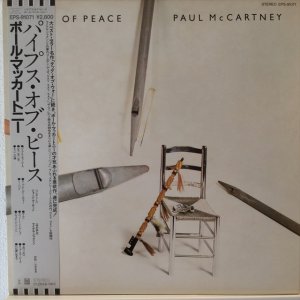 画像: Paul McCartney / Pipes Of Peace