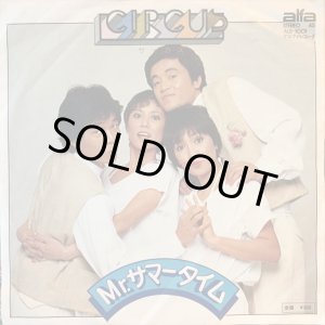 画像: サーカス / ミスター・サマータイム