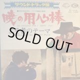 画像: OST / Un Dollaro Fra I Denti (Part 1) 