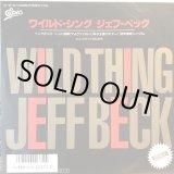 画像: Jeff Beck / Wild Thing