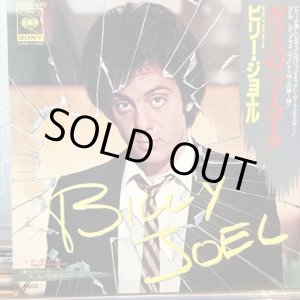 画像: Billy Joel / You May Be Right