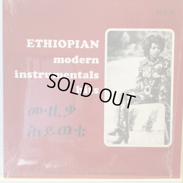 画像1: VA / Ethiopian Modern Instrumentals Hits (1)