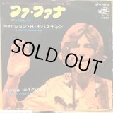 画像: John Sebastian / Fa-Fana-Fa