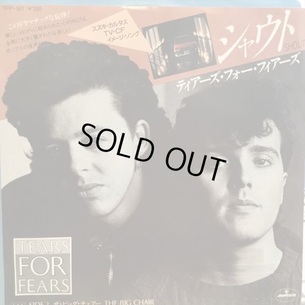 画像1: Tears For Fears / Shout (1)