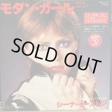 画像: Sheena Easton / Modern Girl