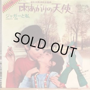 画像: OST / Tu Seras Terriblement Gentille