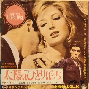 画像: OST / L'eclisse