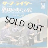 画像: The Ventures / Surf Rider