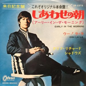 画像: Cliff Richard & The Shadows / Early In The Morning