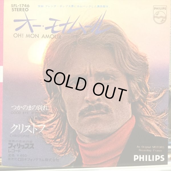 画像1: Christophe / Oh ! Mon Amour (1)