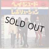 画像: The Beatles / Hey Jude