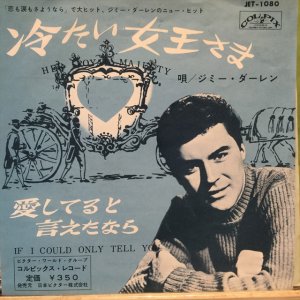 画像: James Darren / Her Royal Majesty