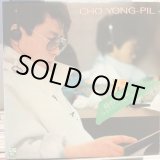 画像: Cho Yong-Pil / Cho Yong-Pil 7集