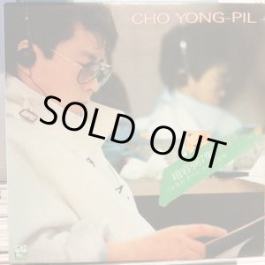 画像: Cho Yong-Pil / Cho Yong-Pil 7集