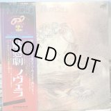 画像: Novela / La Songerie