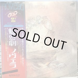 画像: Novela / La Songerie