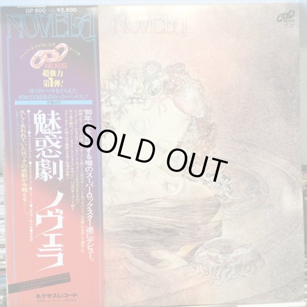 画像1: Novela / La Songerie (1)