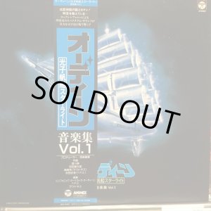 画像: OST / オーディーン：光子帆船スターライト