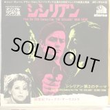 画像: OST / The Sicilian Clan