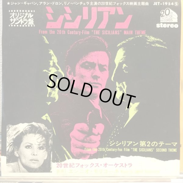 画像1: OST / The Sicilian Clan (1)