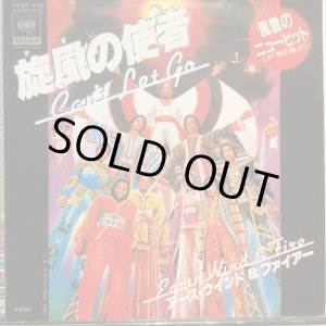 画像: Earth, Wind & Fire / Can't Let Go